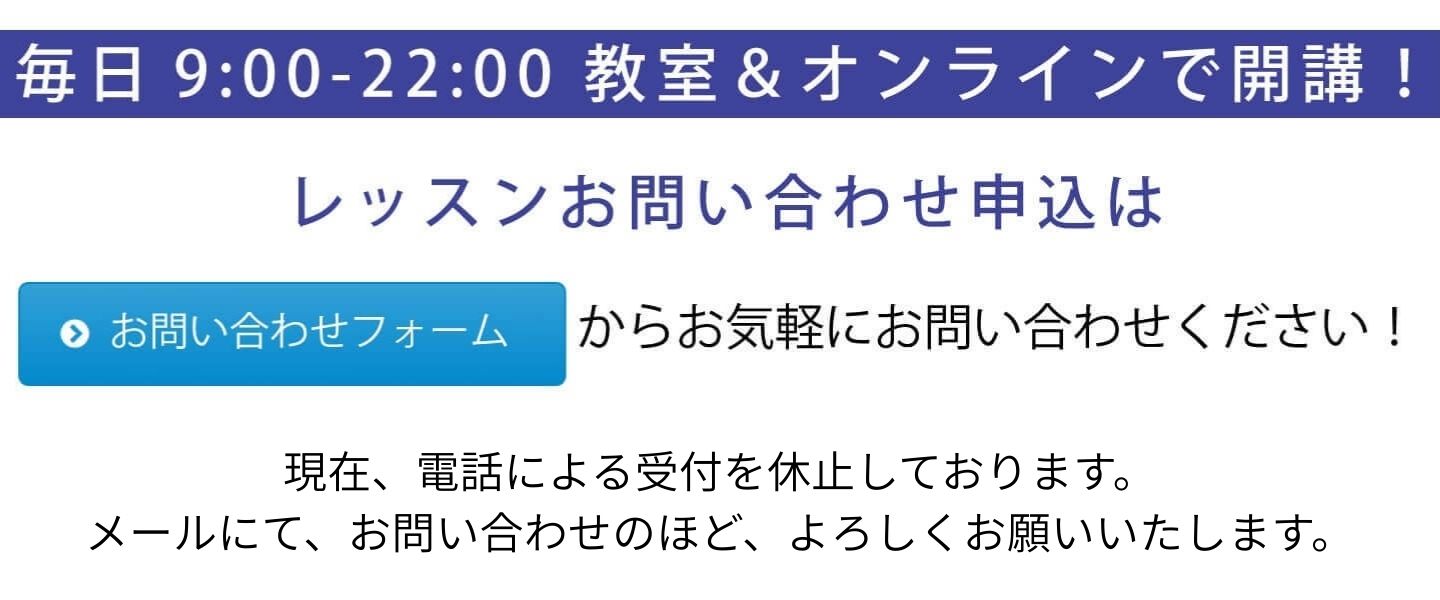 お問合せフォームからお気軽にお問い合わせください。